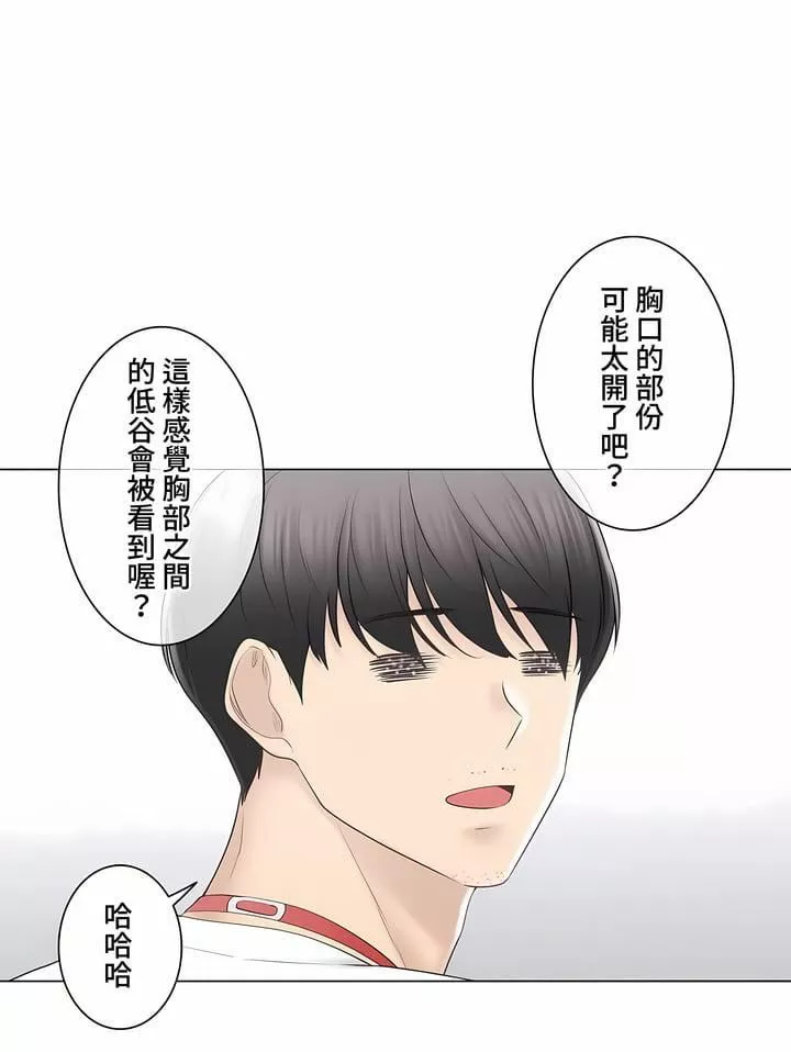 觸電！～解封之觸～第三季105話