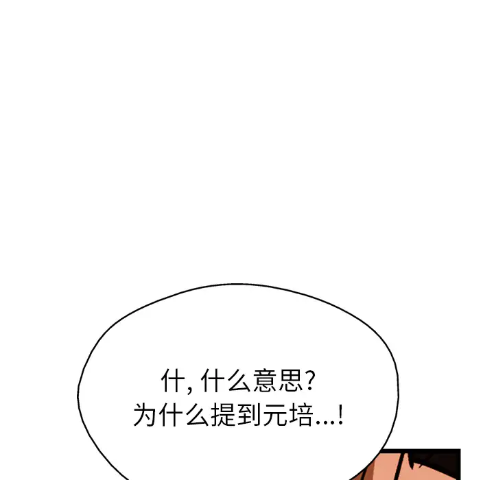 GP-禁区守卫第23话
