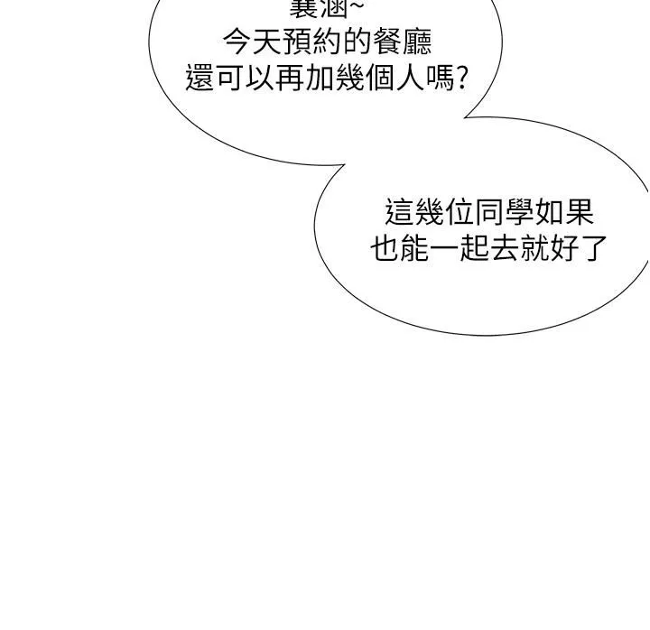 同居上下舖第13話-學姊，可以內射嗎?