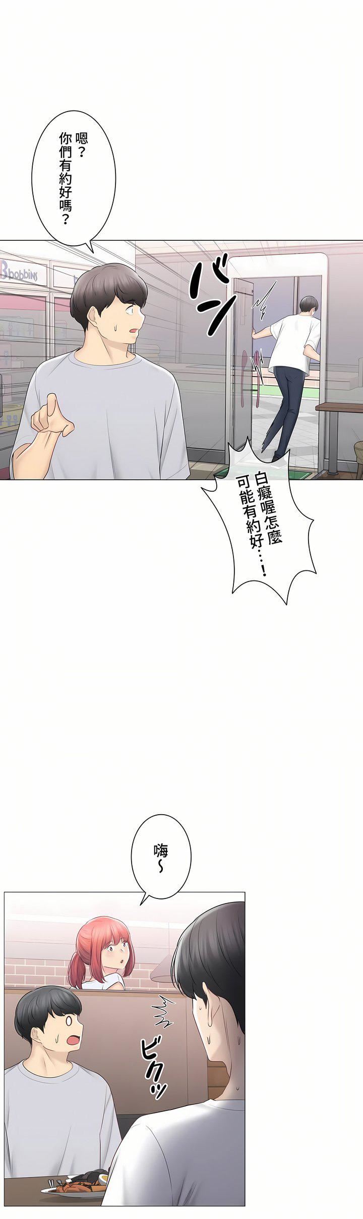 觸電！～解封之觸～第三季105話