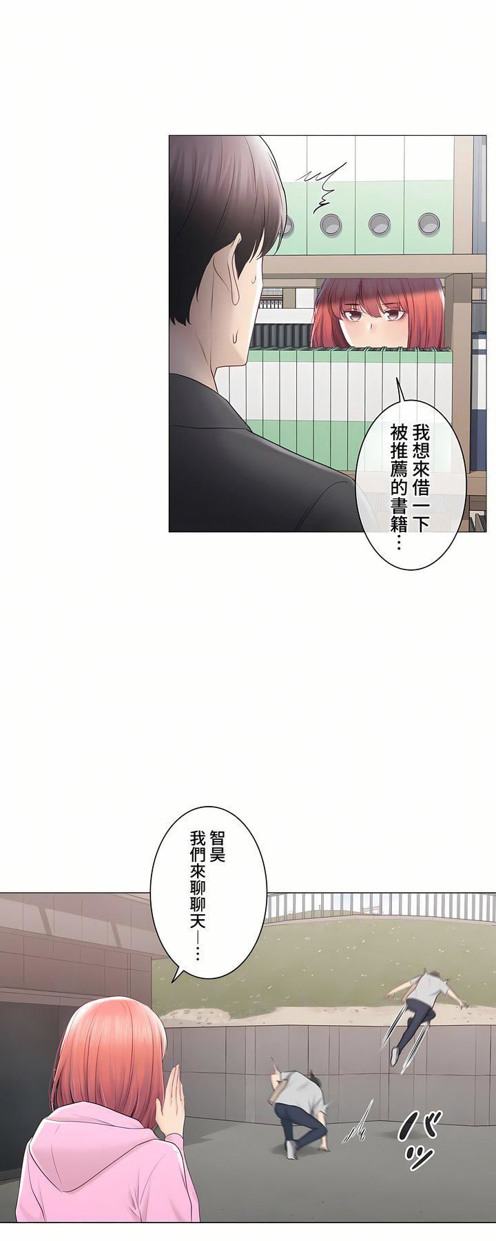 觸電！～解封之觸～第三季105話