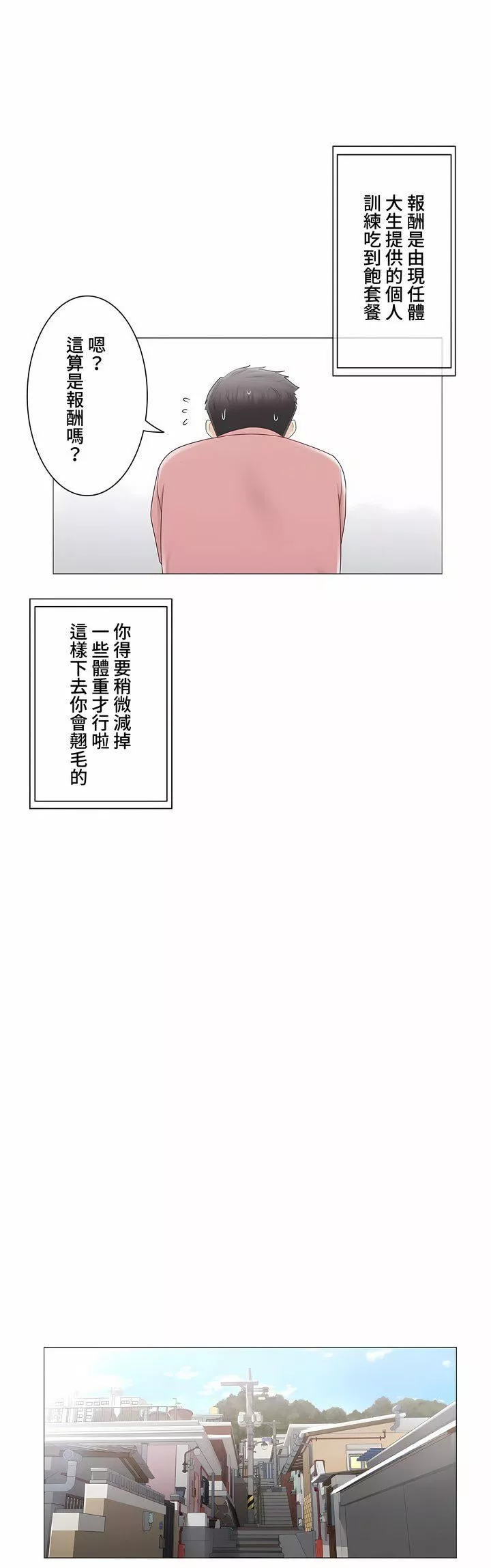觸電！～解封之觸～第三季105話