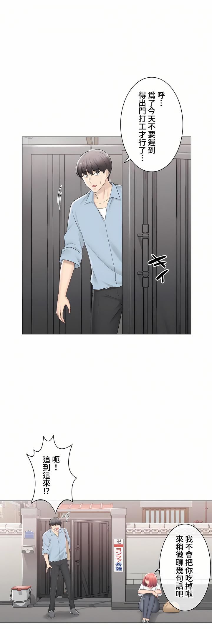 觸電！～解封之觸～第三季105話