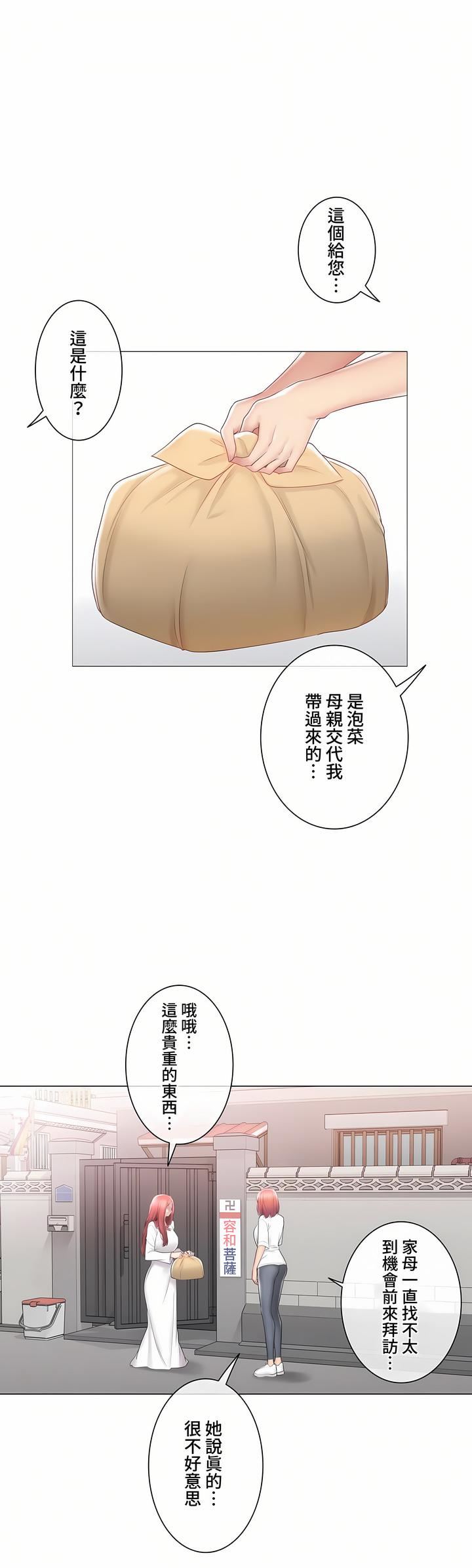 觸電！～解封之觸～第三季105話