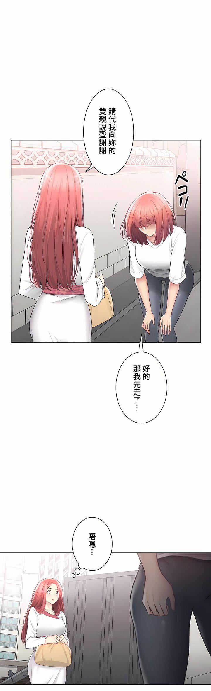 觸電！～解封之觸～第三季105話