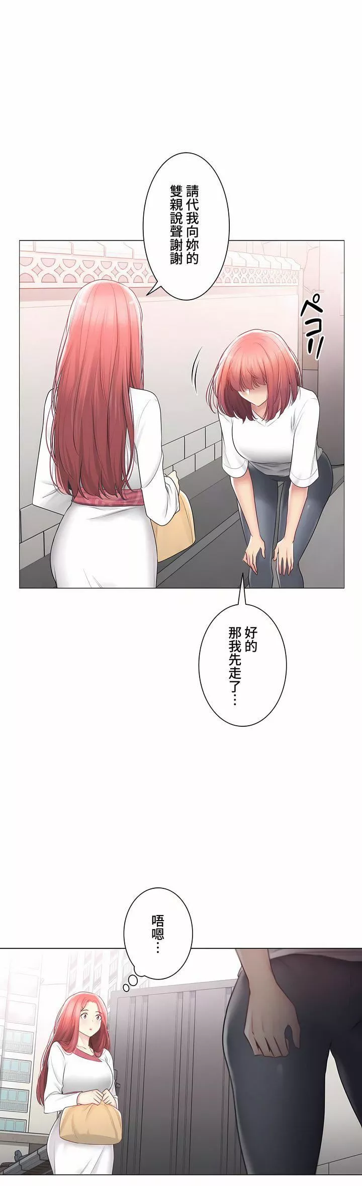 觸電！～解封之觸～第三季105話