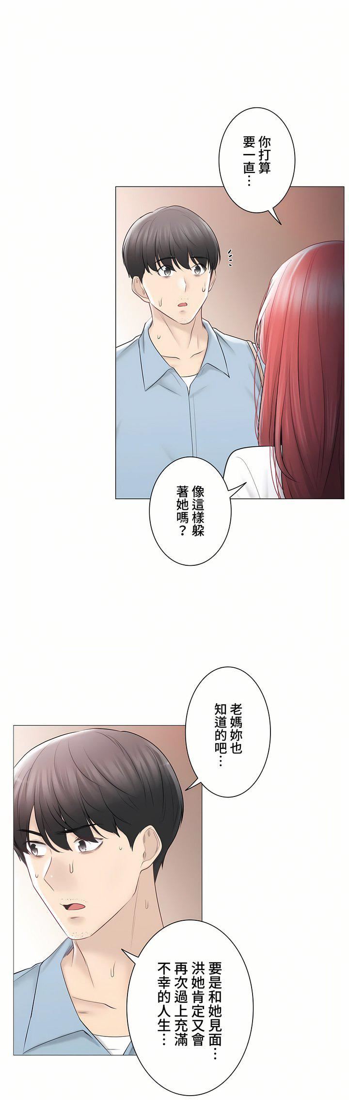 觸電！～解封之觸～第三季105話