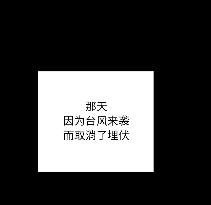 GP-禁区守卫第23话
