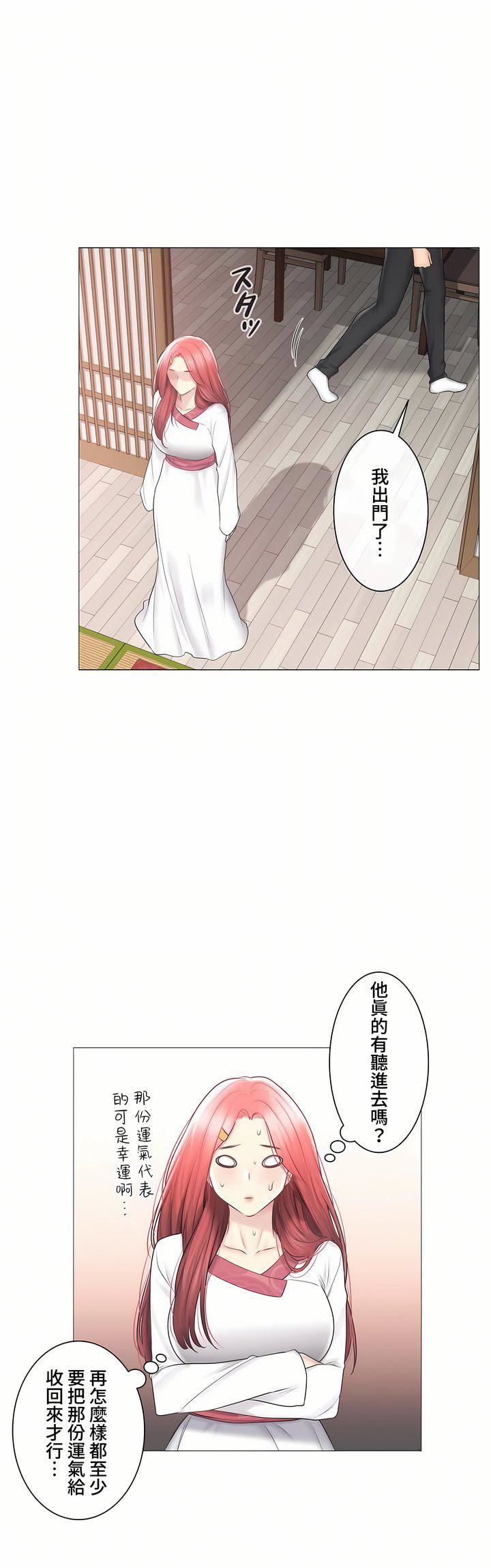 觸電！～解封之觸～第三季105話
