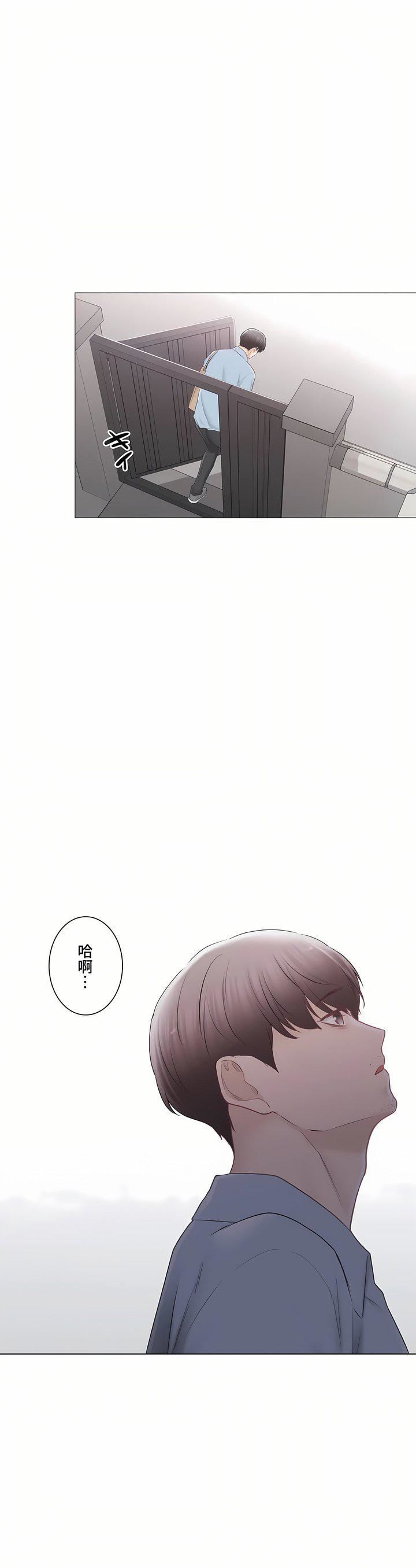 觸電！～解封之觸～第三季105話