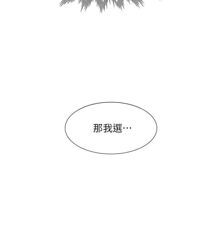 同居上下舖第14話-用身體來安慰