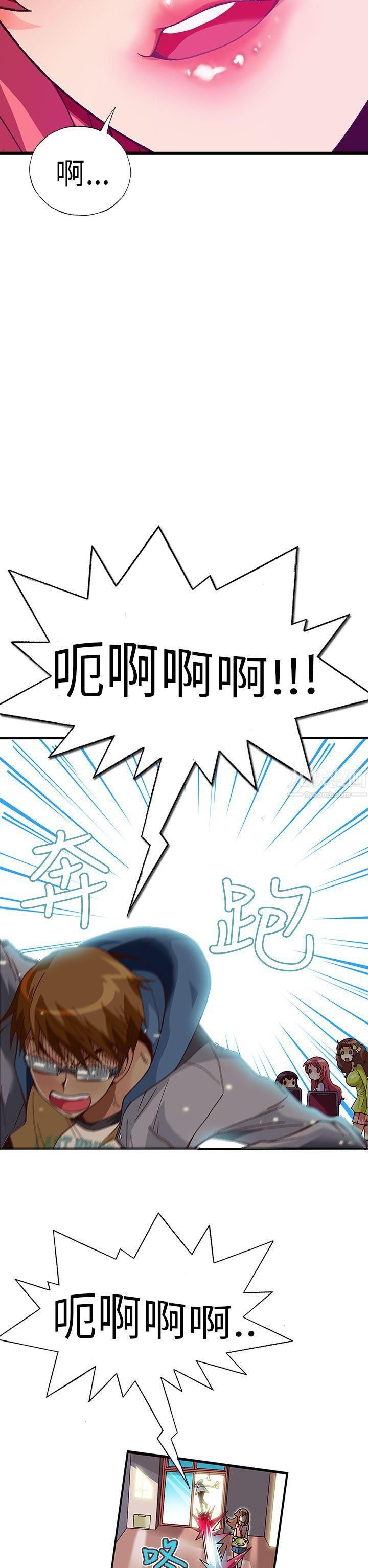 抱歉姐是变态第21话