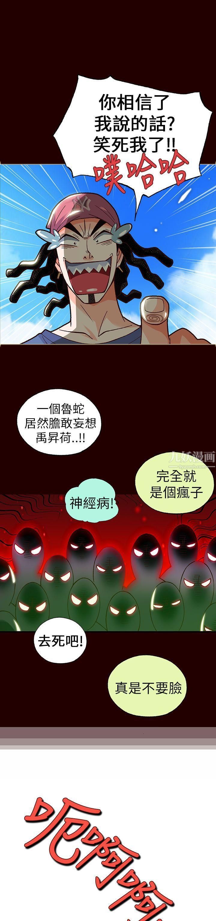 抱歉姐是变态第21话