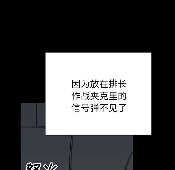 GP-禁区守卫第23话