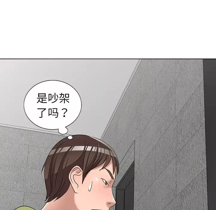娜娜變身記第31話