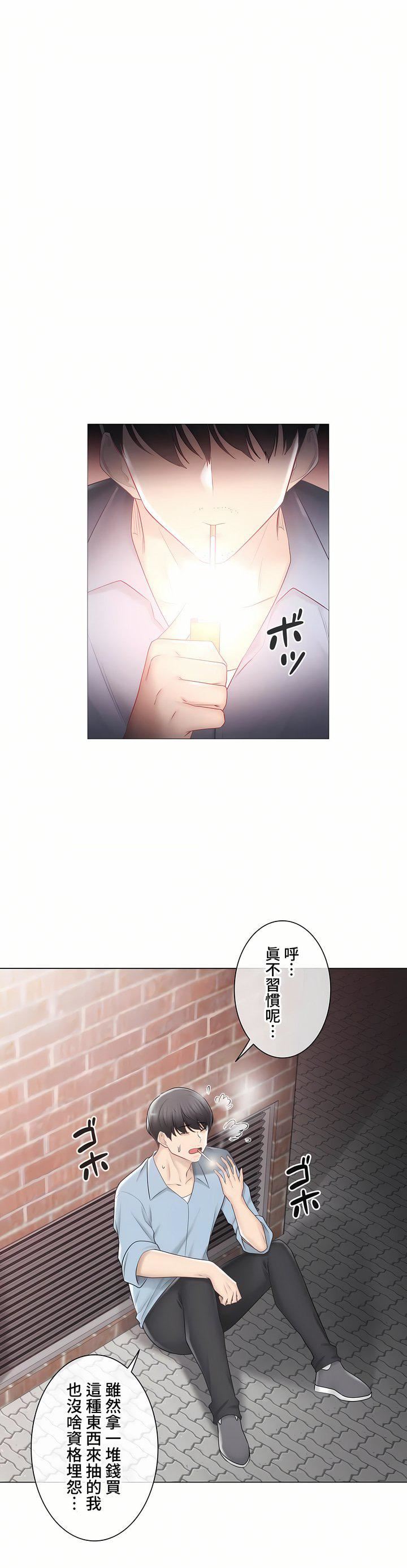 触电！～解封之触～第三季106话