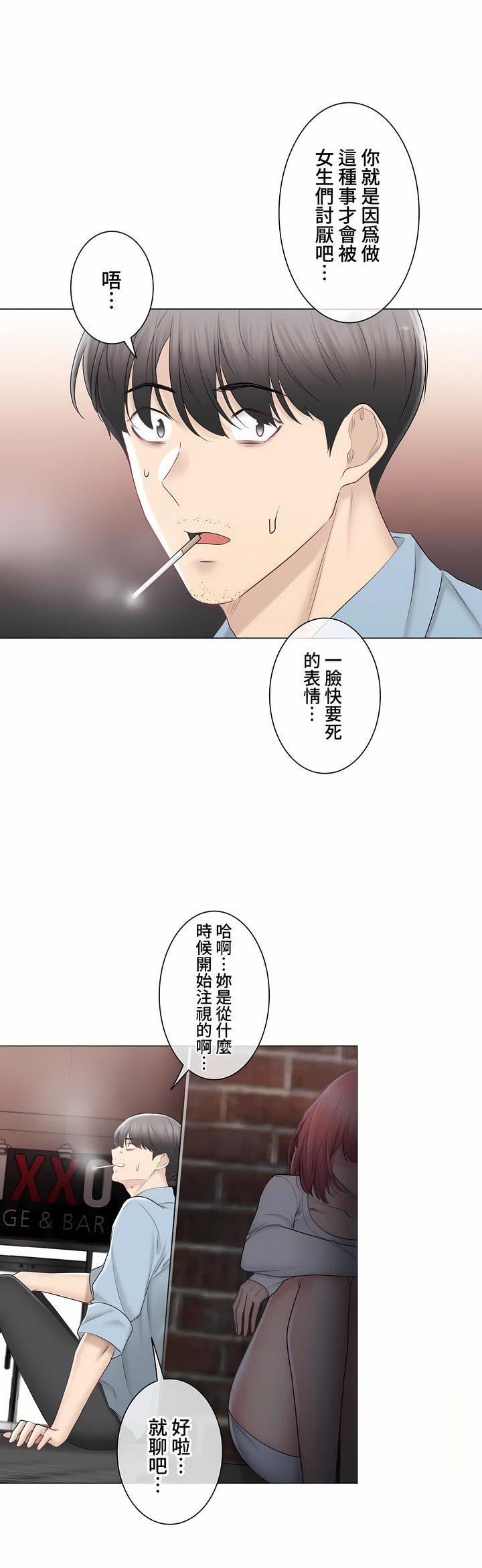 触电!~解封之触~第三季106话