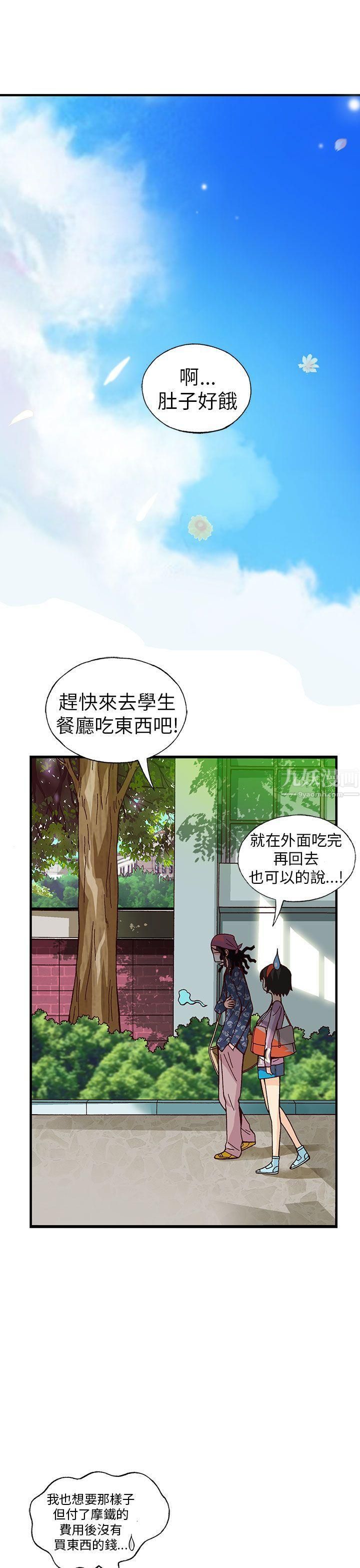 抱歉姐是变态第21话