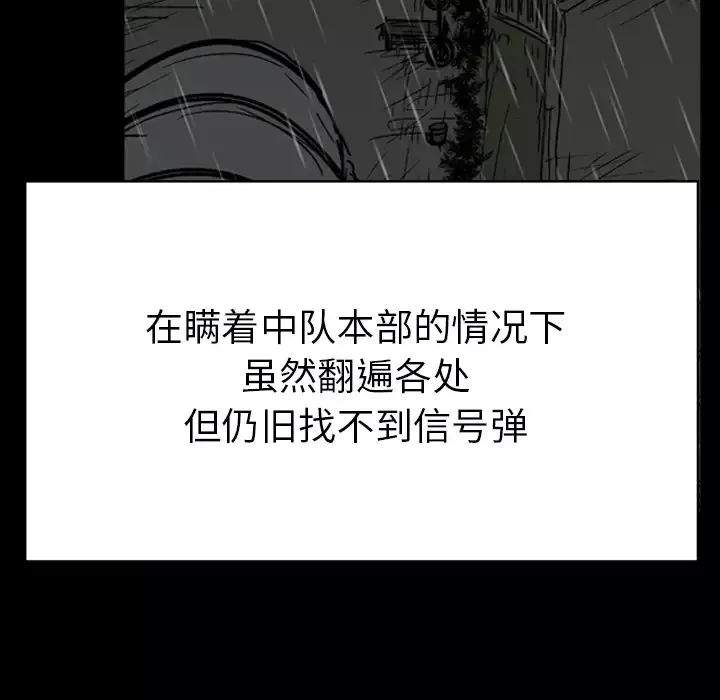 GP-禁区守卫第23话