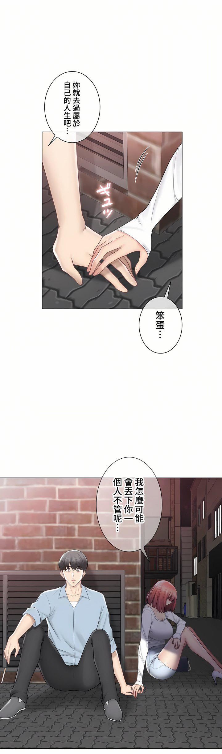触电!~解封之触~第三季106话