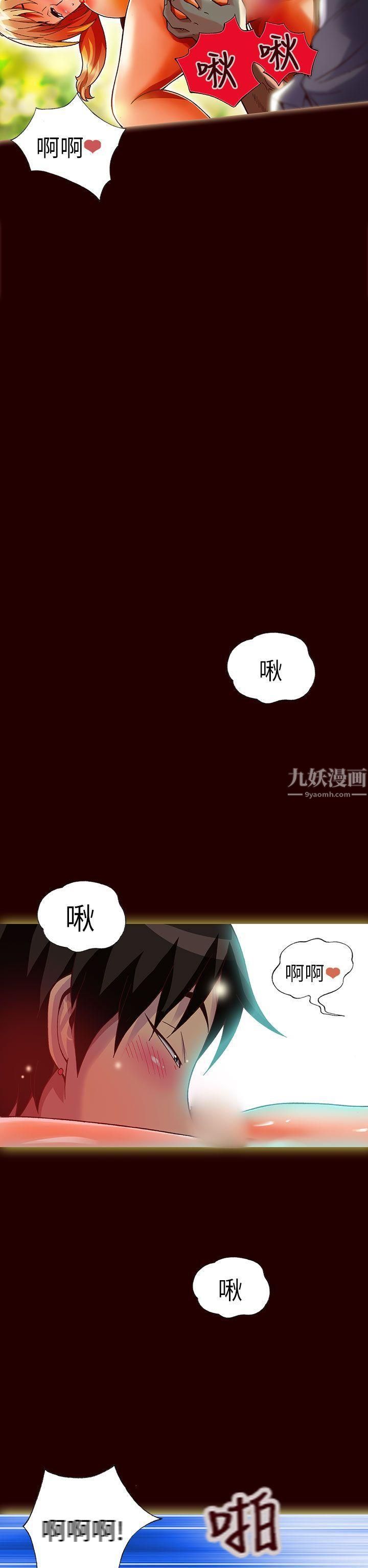 抱歉姐是变态第22话