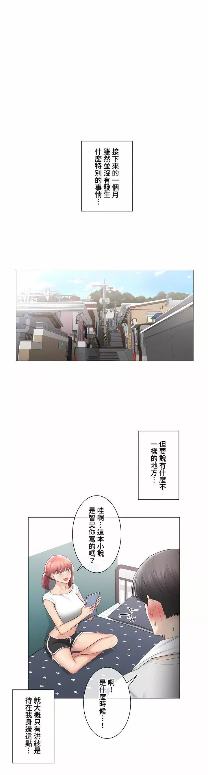 觸電！～解封之觸～第三季106話
