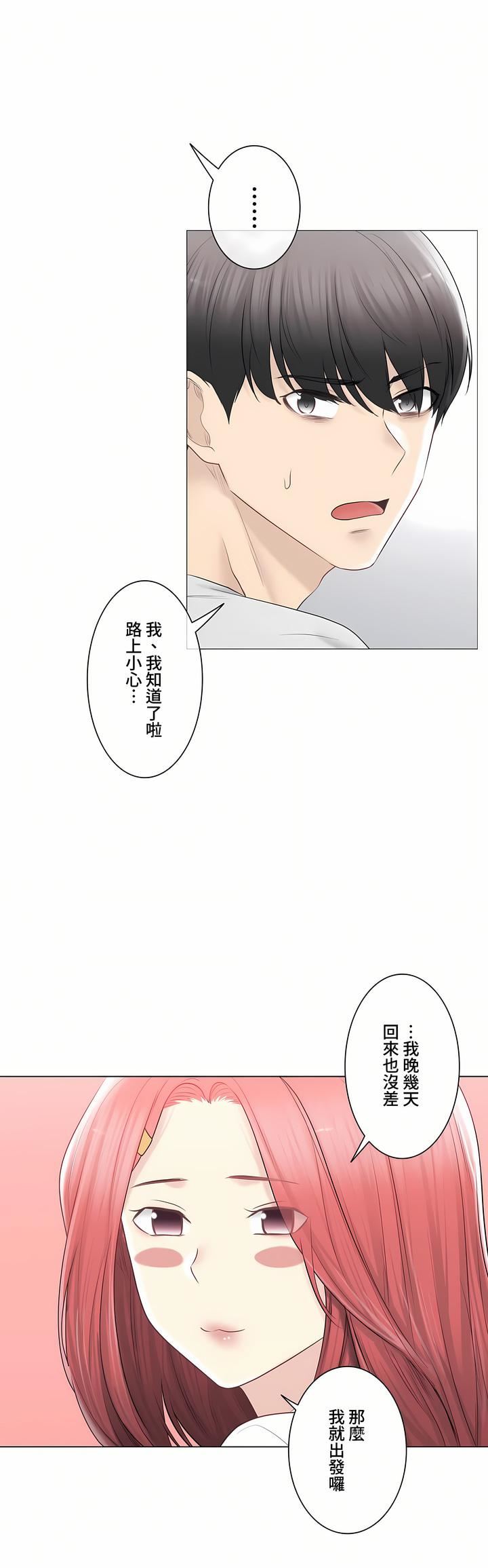 触电!~解封之触~第三季106话