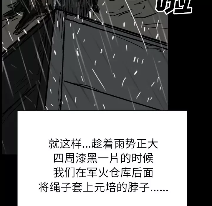 GP-禁区守卫第23话