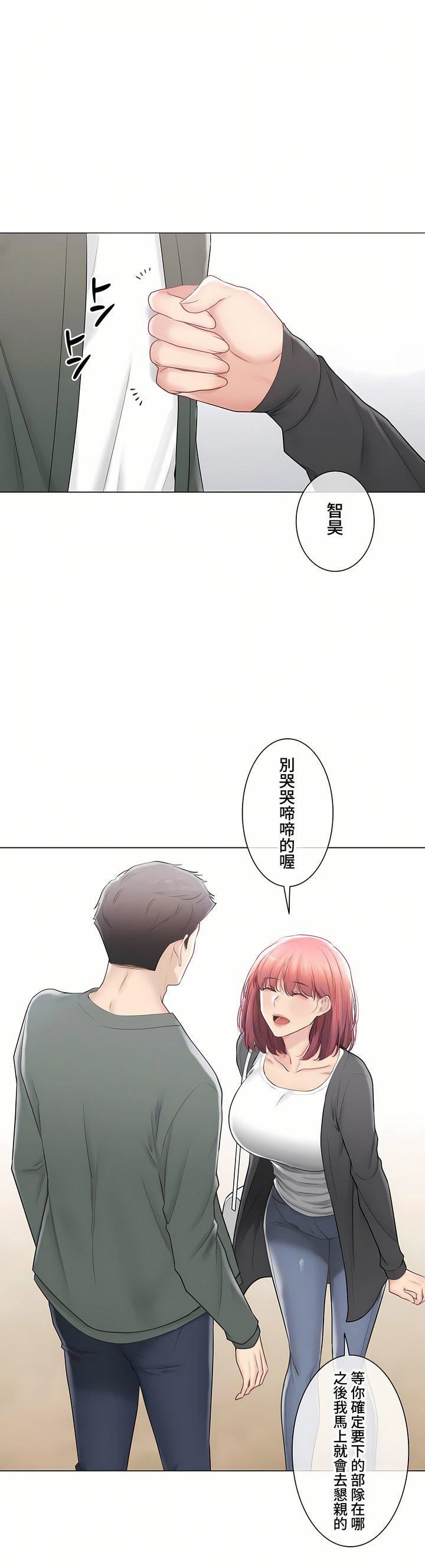 觸電！～解封之觸～第三季106話