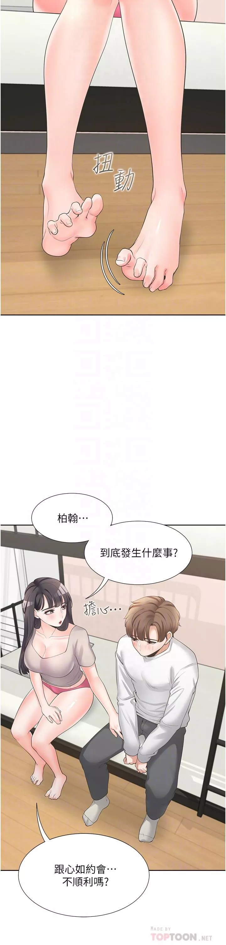 同居上下舖第15話-忍不住撲倒室友姊姊