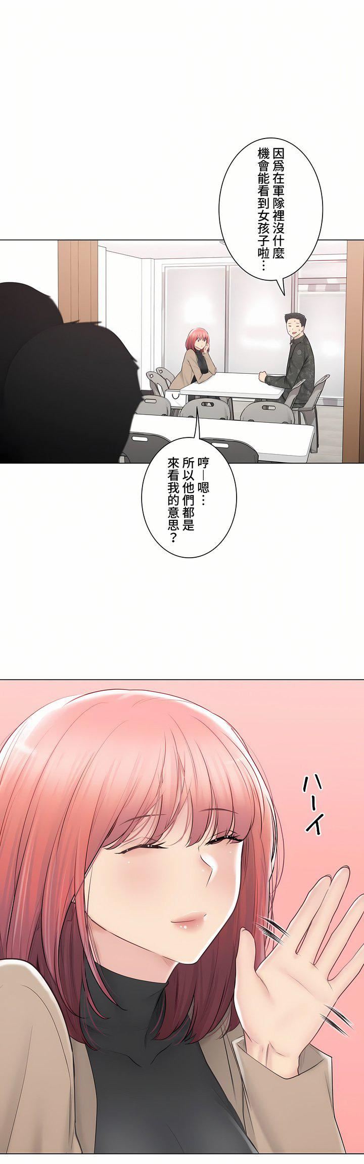 触电！～解封之触～第三季107话