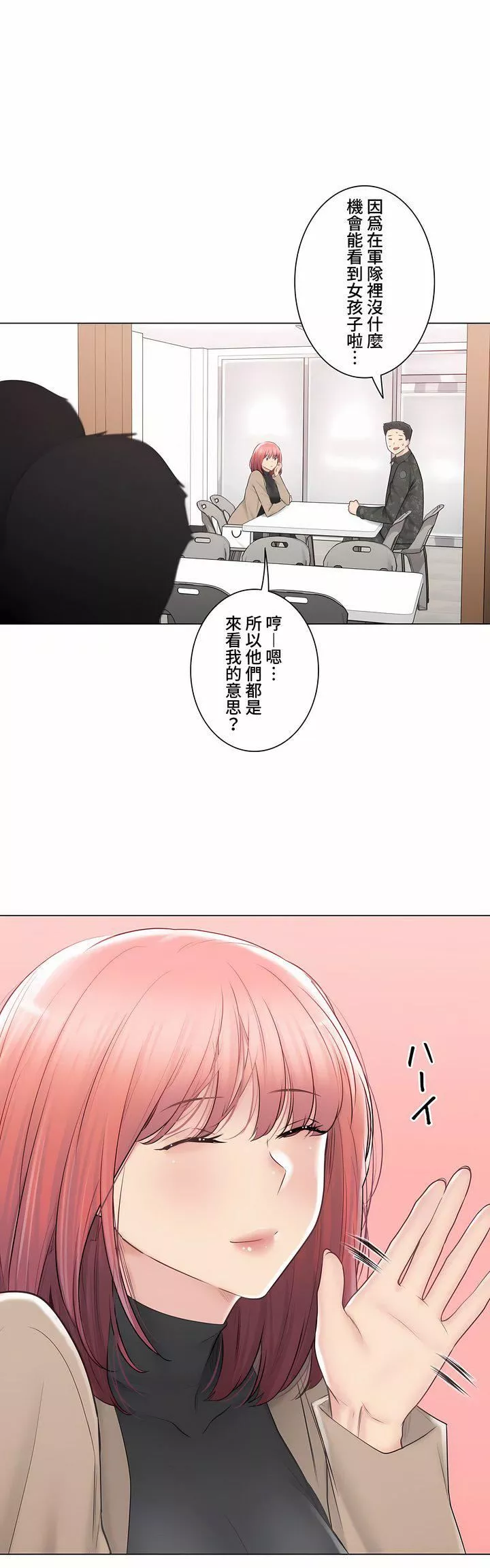 觸電！～解封之觸～第三季107話