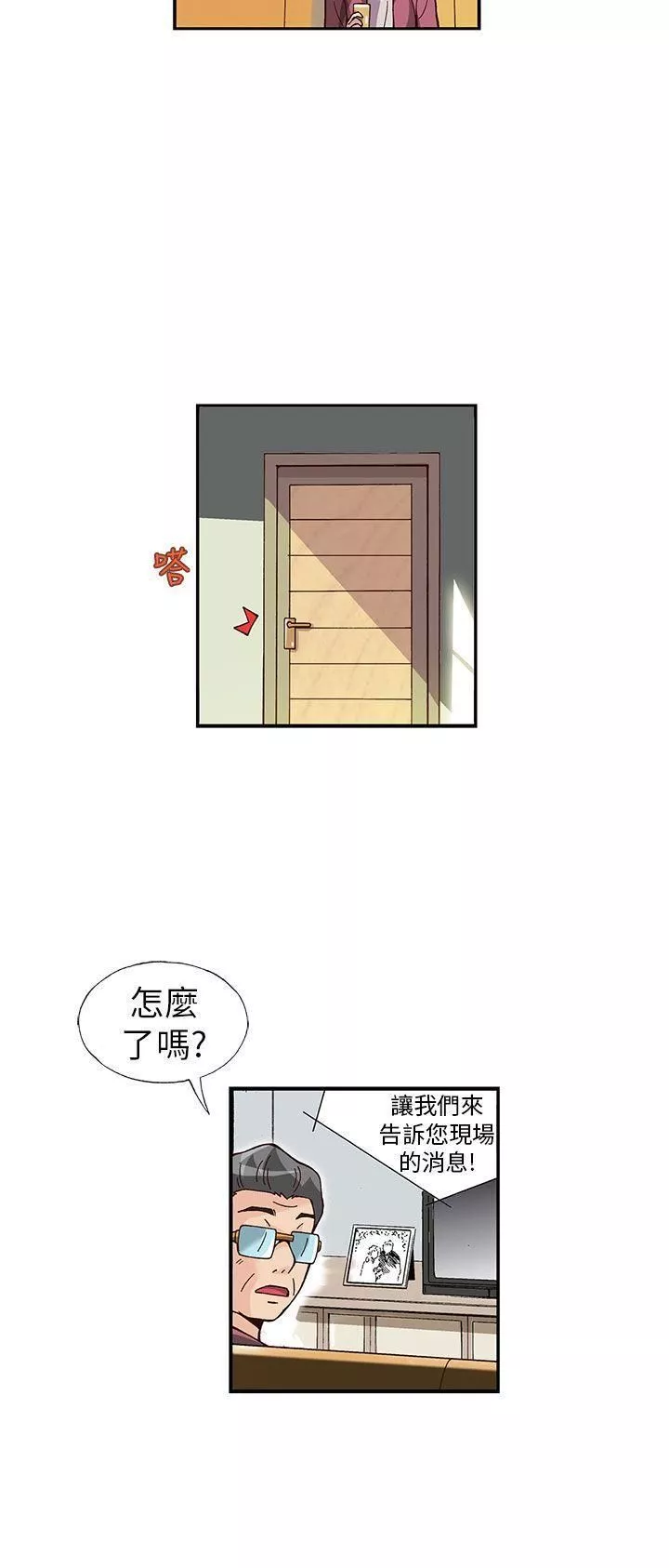 抱歉姐是變態第23話