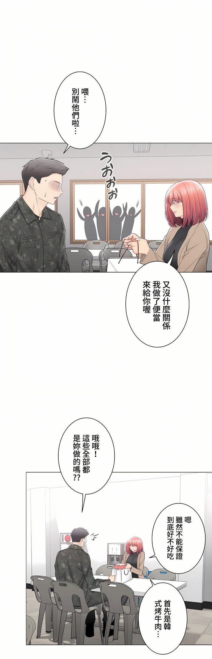 触电！～解封之触～第三季107话