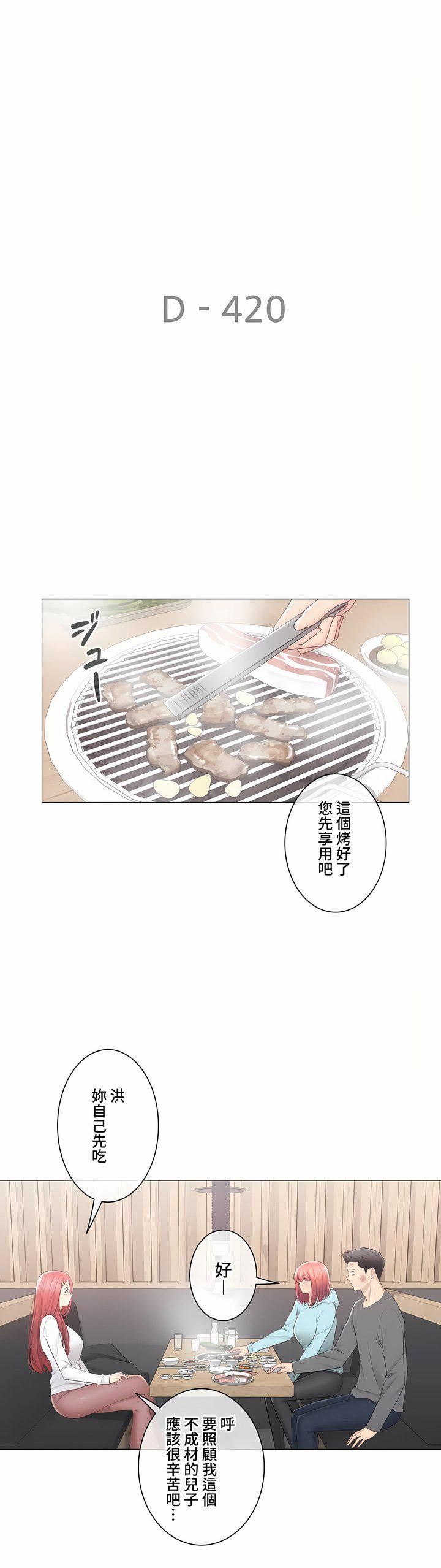 觸電！～解封之觸～第三季107話