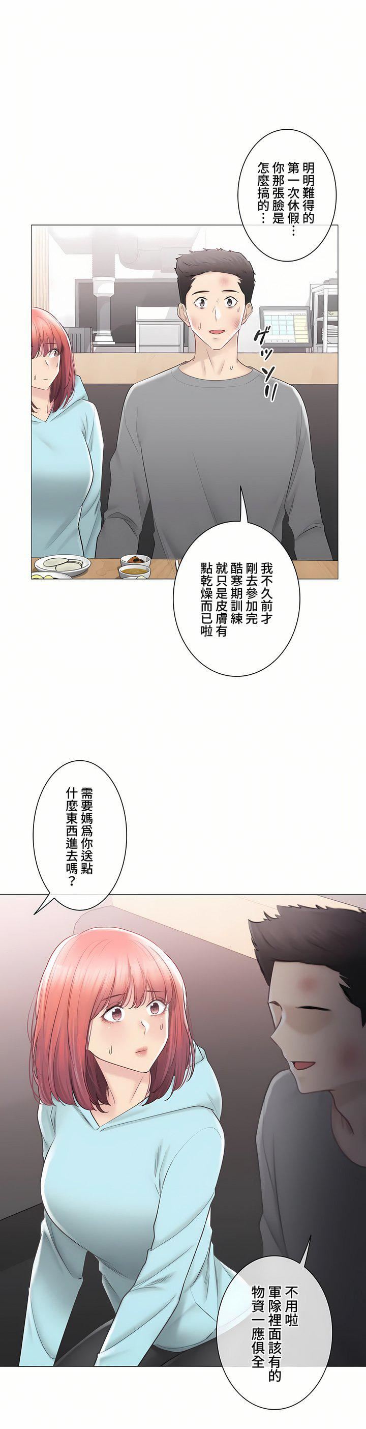 触电！～解封之触～第三季107话