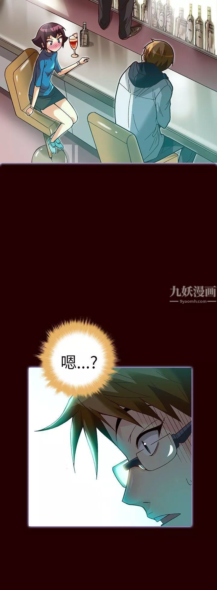 抱歉姐是變態第23話