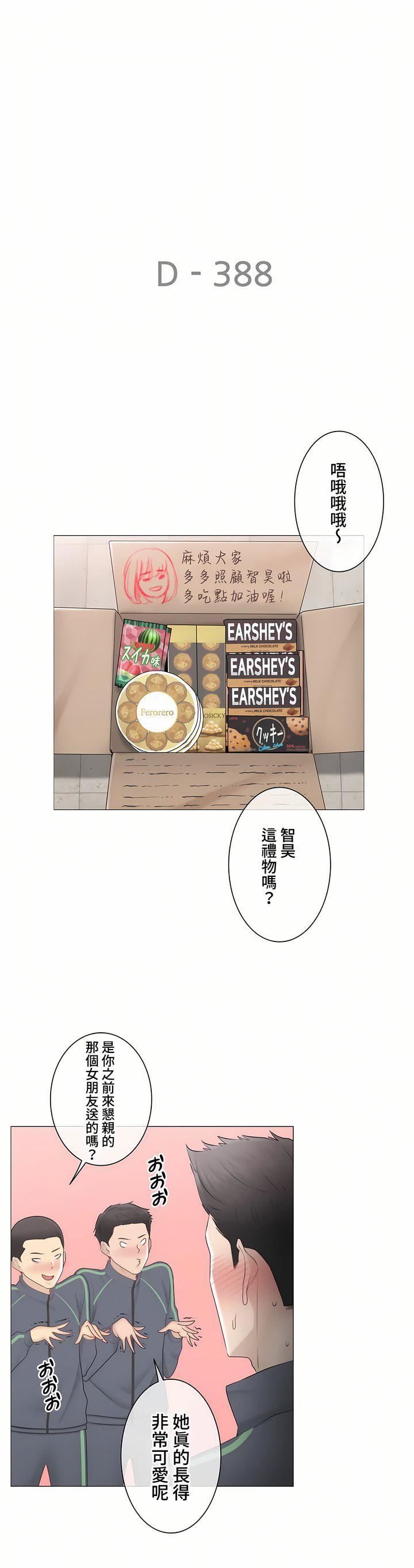 觸電！～解封之觸～第三季107話
