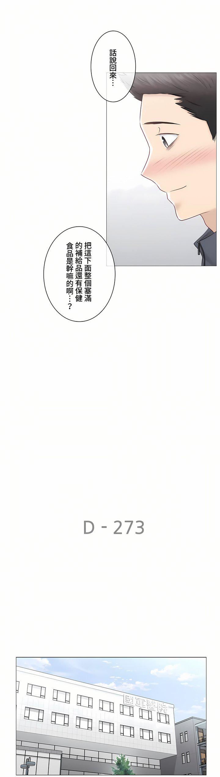 触电！～解封之触～第三季107话