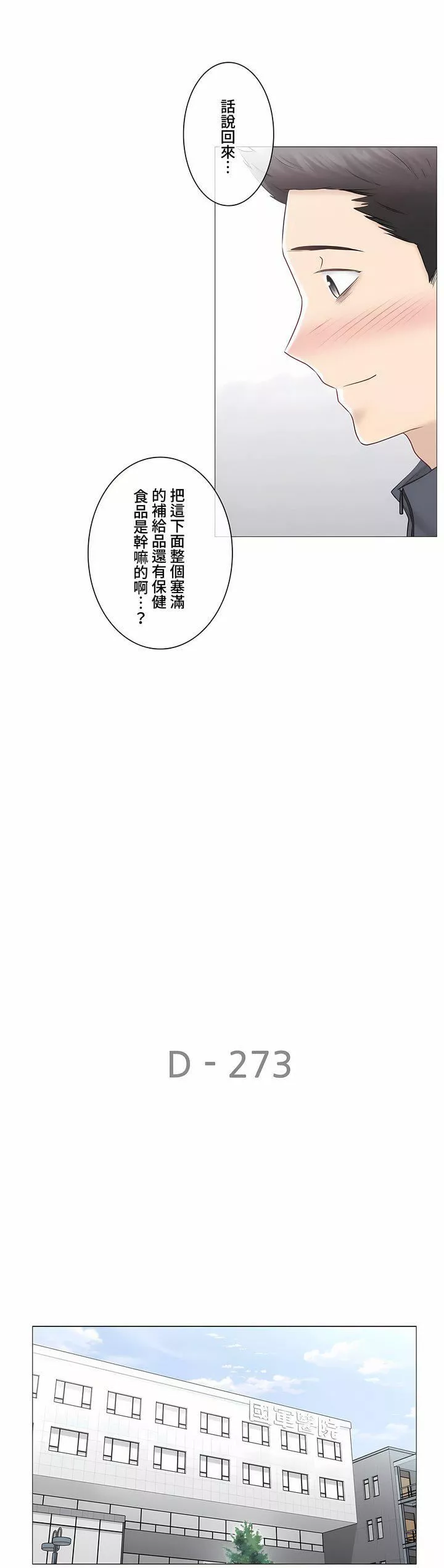 觸電！～解封之觸～第三季107話