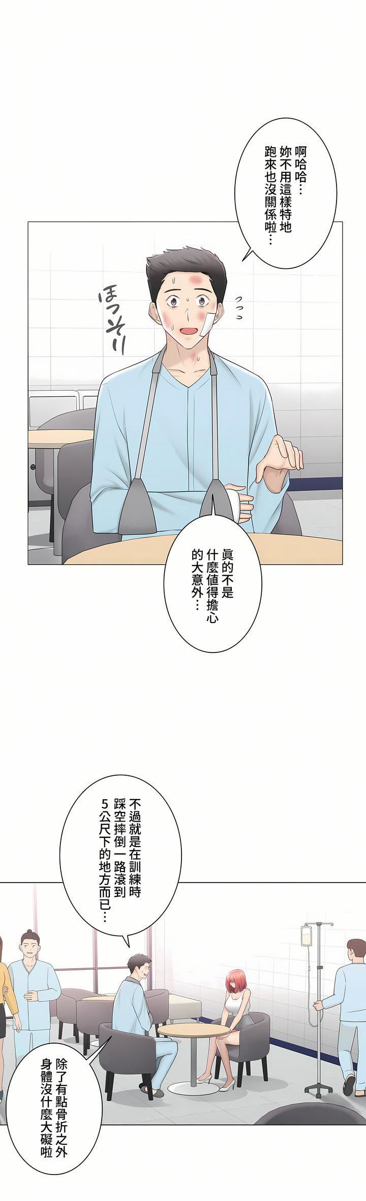 触电！～解封之触～第三季107话