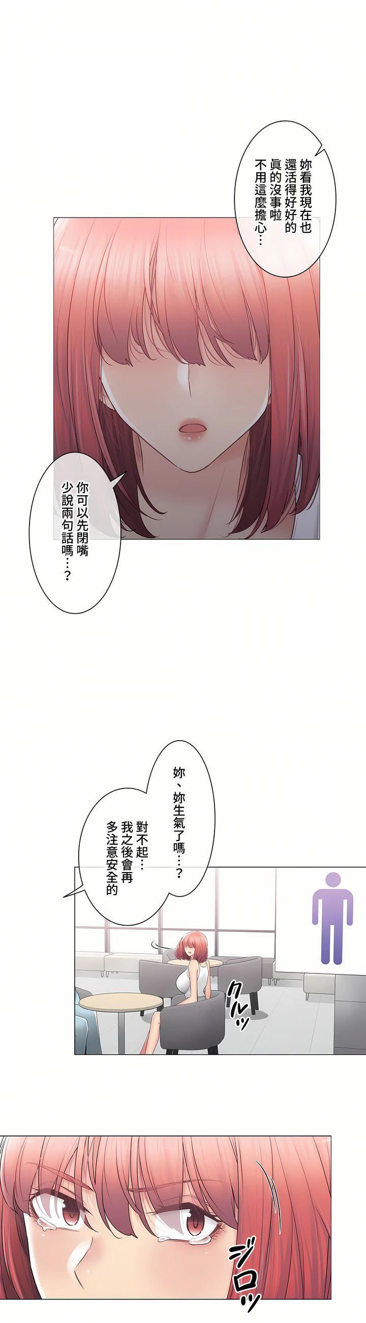 觸電！～解封之觸～第三季107話