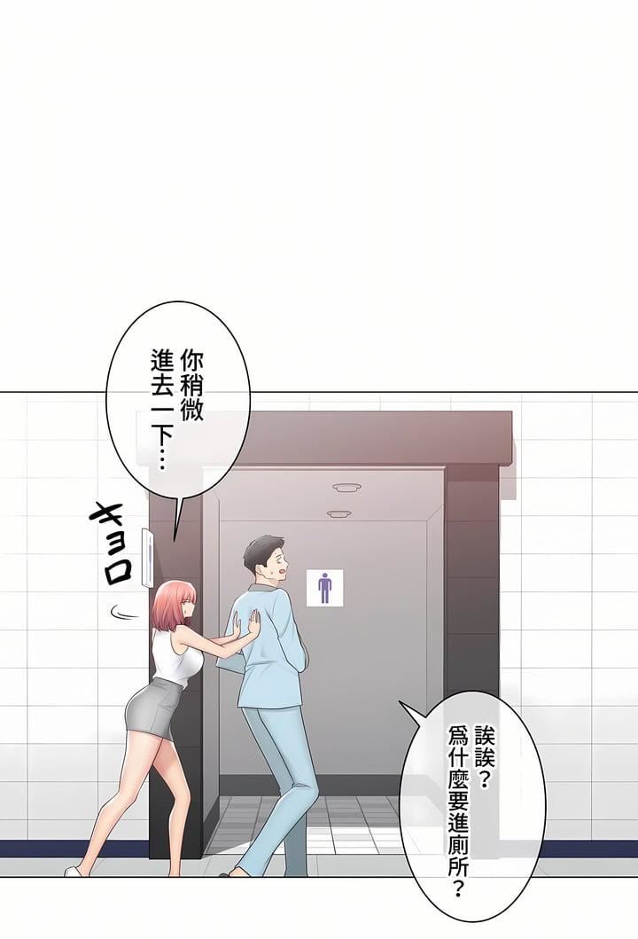触电！～解封之触～第三季107话