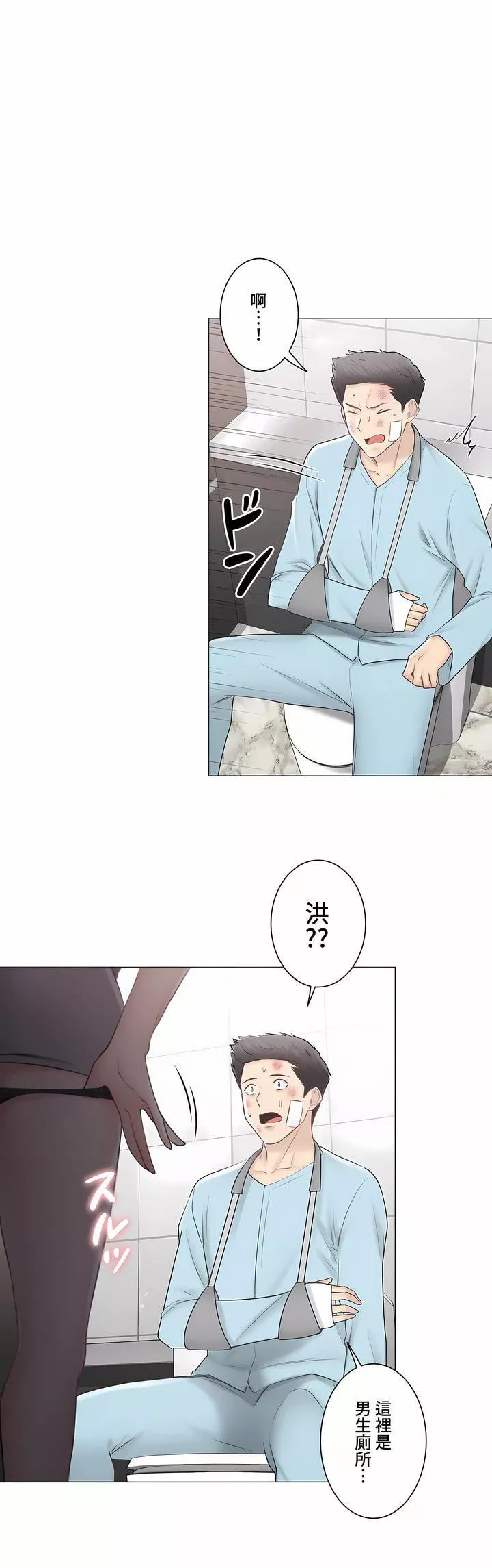 觸電！～解封之觸～第三季107話