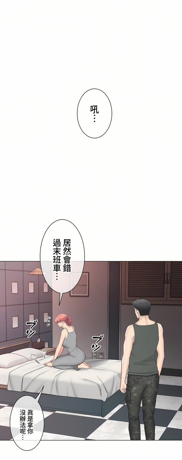 触电！～解封之触～第三季107话