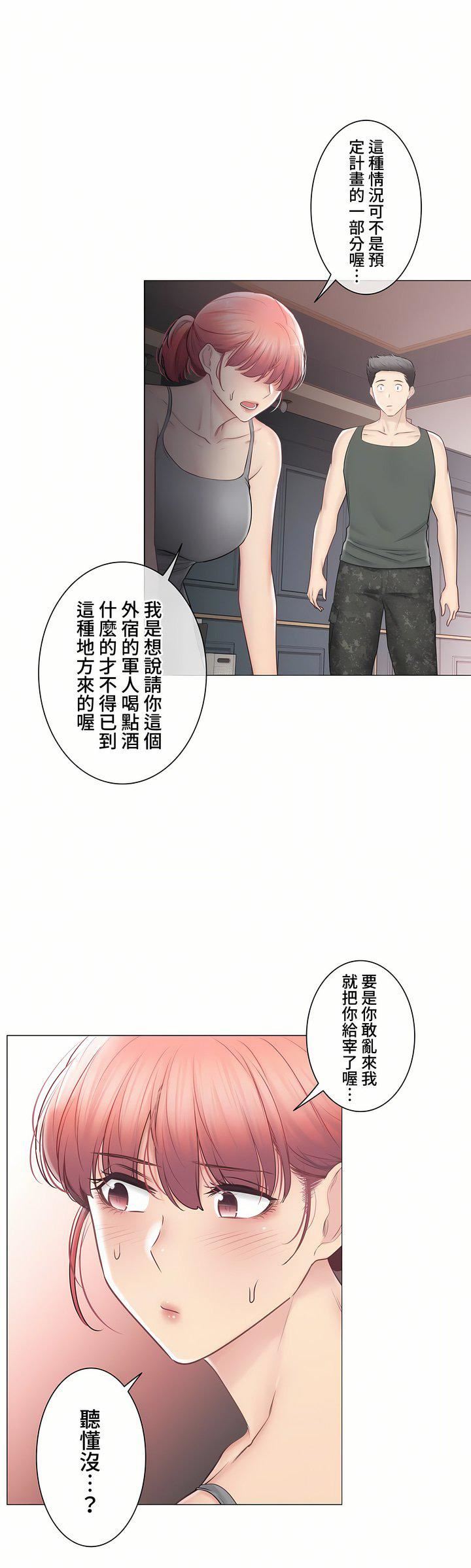 触电!~解封之触~第三季107话
