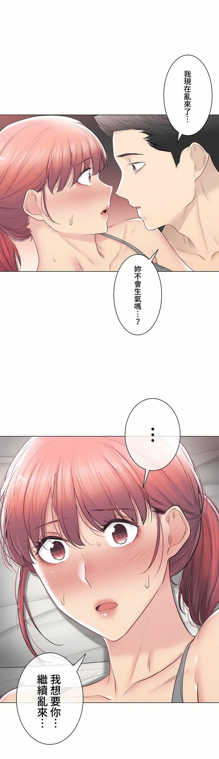 触电！～解封之触～第三季107话
