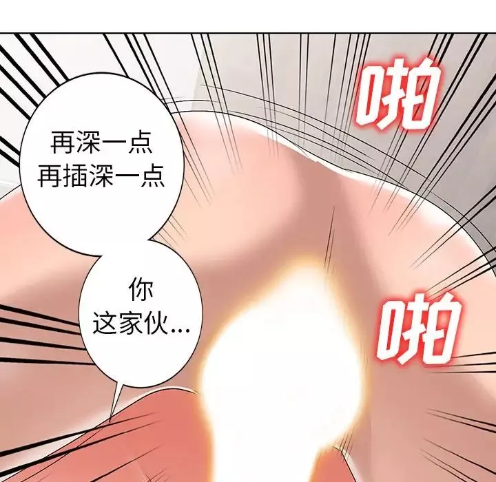 娜娜變身記第32話