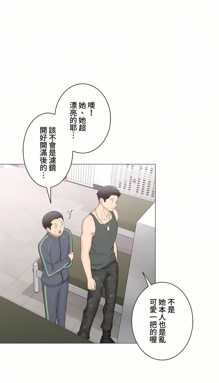 触电！～解封之触～第三季107话