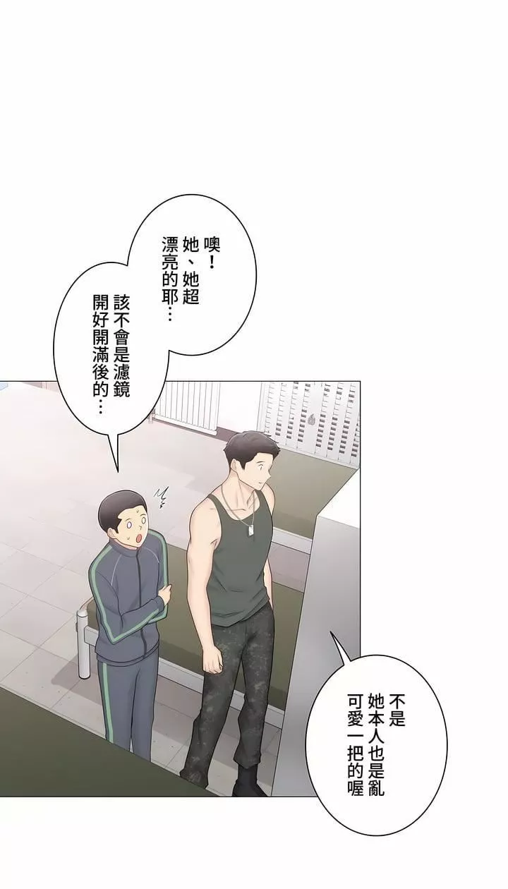 觸電！～解封之觸～第三季107話